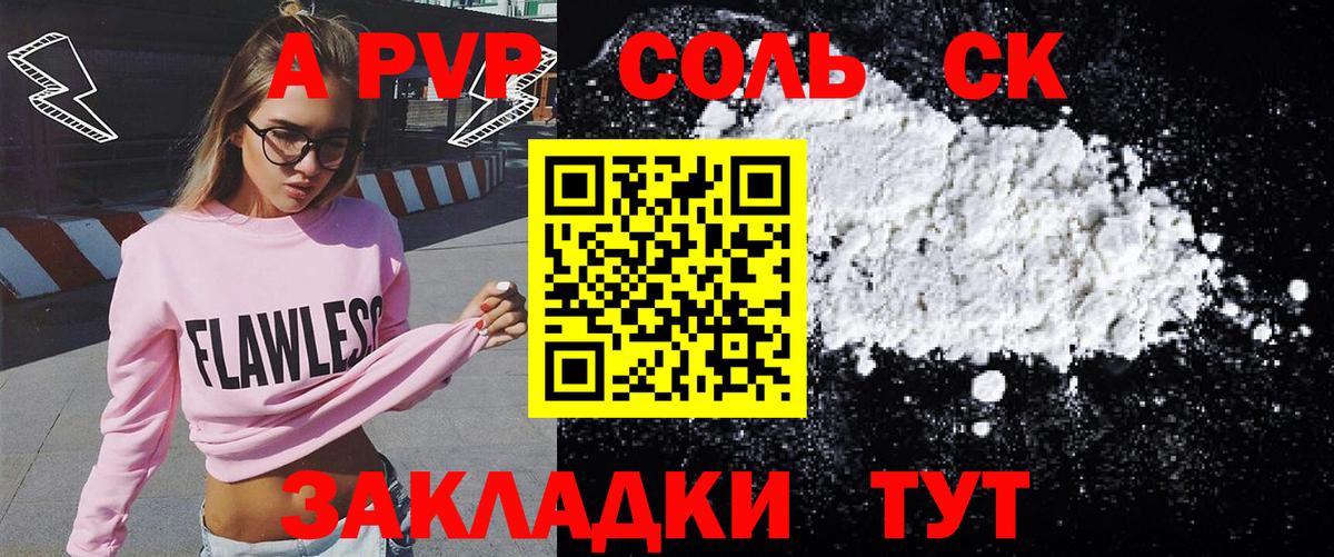 Alfa_PVP VHQ  Вход с VPN  A-PVP Crystall  сколько стоит  Альфа ПВП  APVP СК КРИС  Бугуруслан 