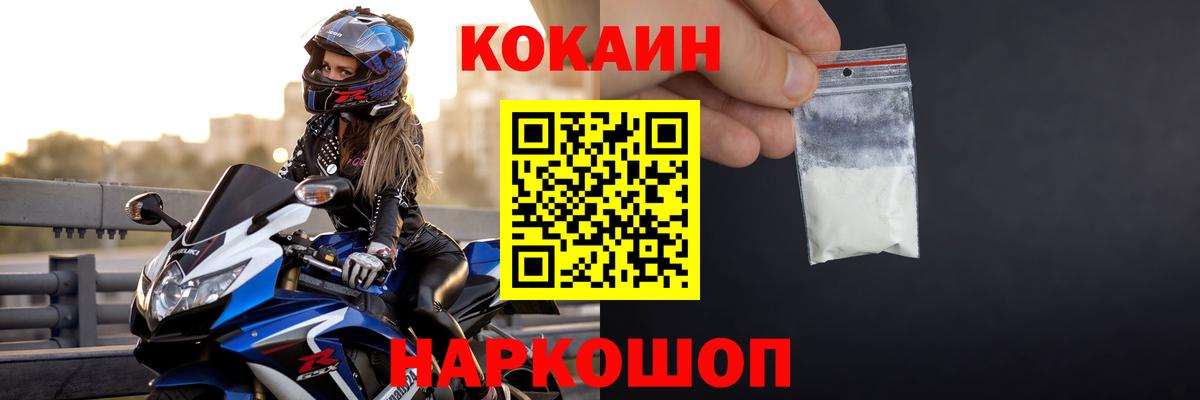 Cocaine Перу Бугуруслан