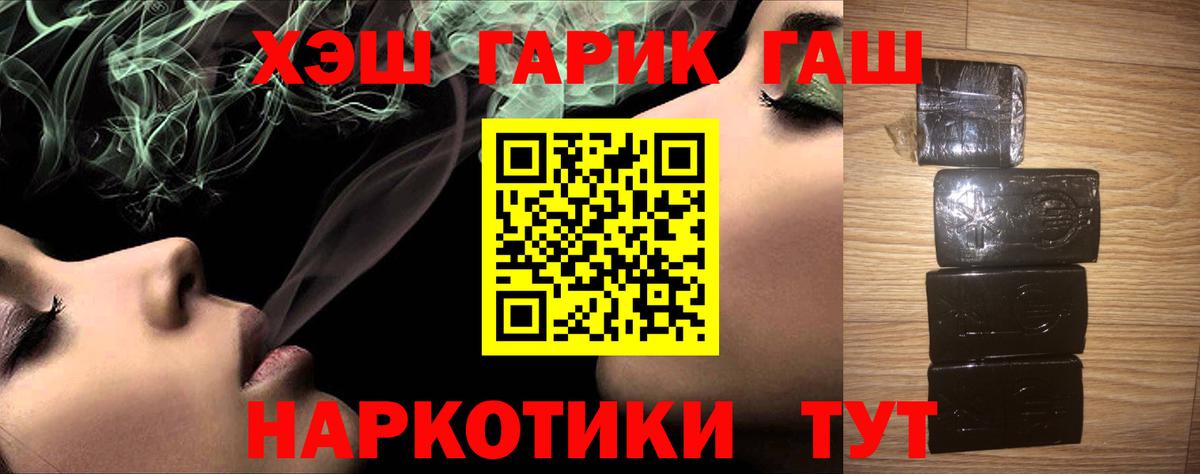 Гашиш гашик Бугуруслан