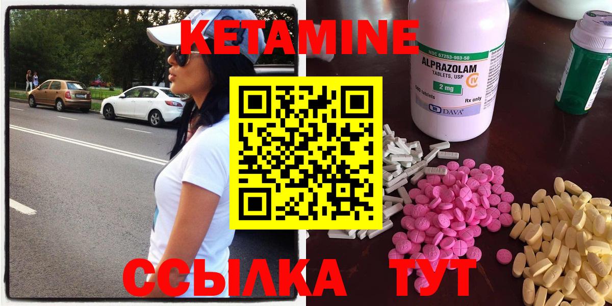 Кетамин VHQ  Вход с VPN  Бугуруслан 