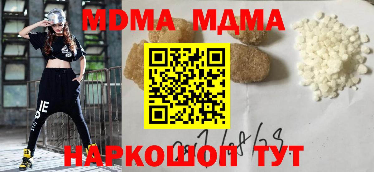 МДМА кристаллы  MDMA кристаллы  Вход с VPN  MDMA  Бугуруслан 