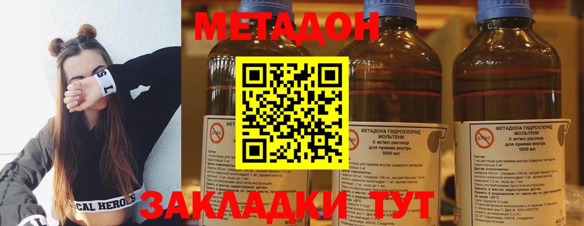 МЕТАДОН VHQ  Вход с VPN  Бугуруслан 