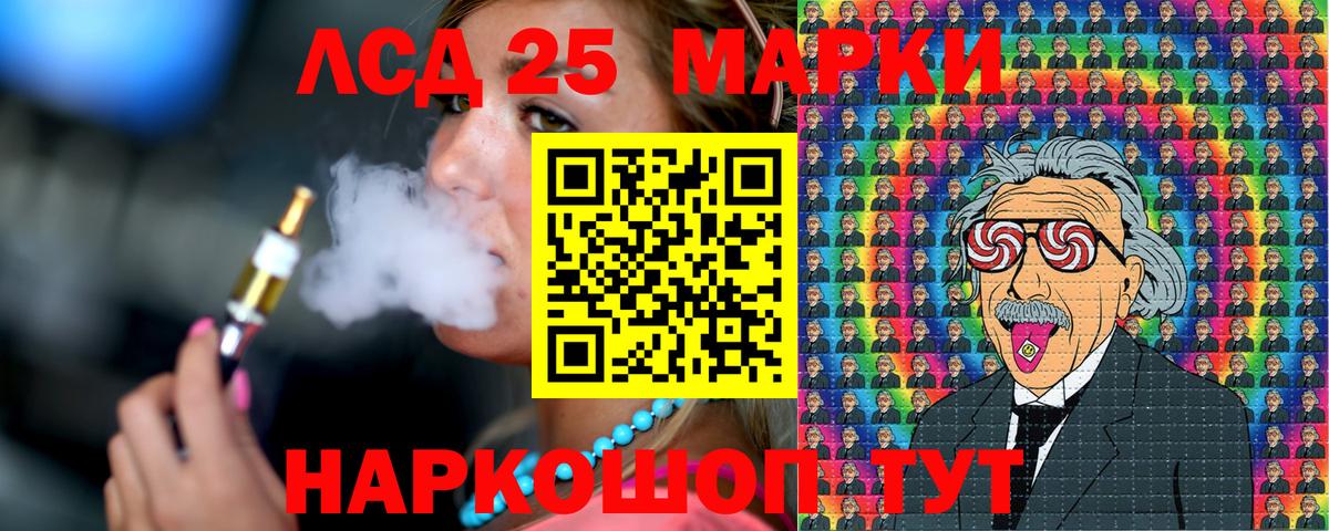 Наркотические марки 1,5мг Бугуруслан