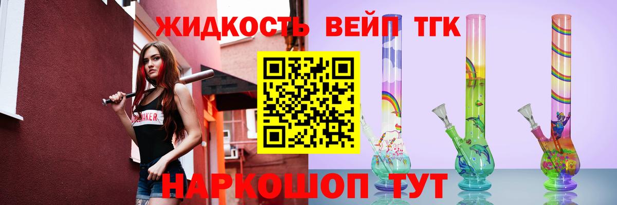 ТГК вейп  Вход с VPN  ТГК вейп  Бугуруслан 