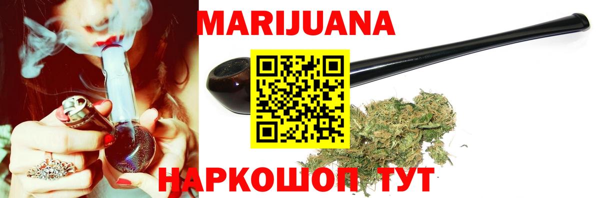 Бугуруслан  Бошки марихуана LSD WEED  Вход с VPN  Канабис конопля  Конопля White Widow 